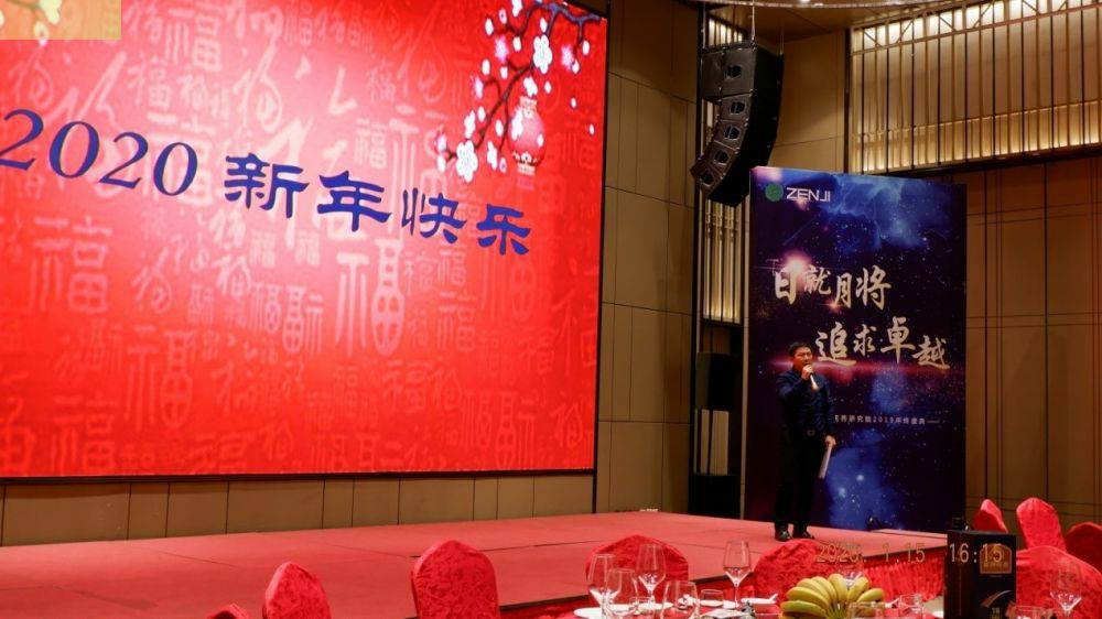 “日就月将，追求卓越”开云网页版·官方端在线-开云(中国)药业2019年度总结表彰暨2020年度迎新年会顺利举行