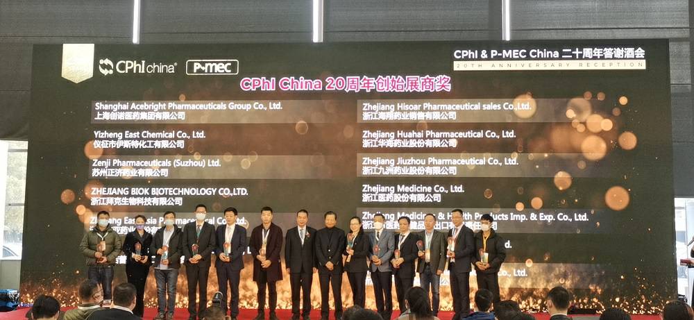 CPhI China 迎20周年，开云网页版·官方端在线-开云(中国)药业子公司获“创始展商奖”